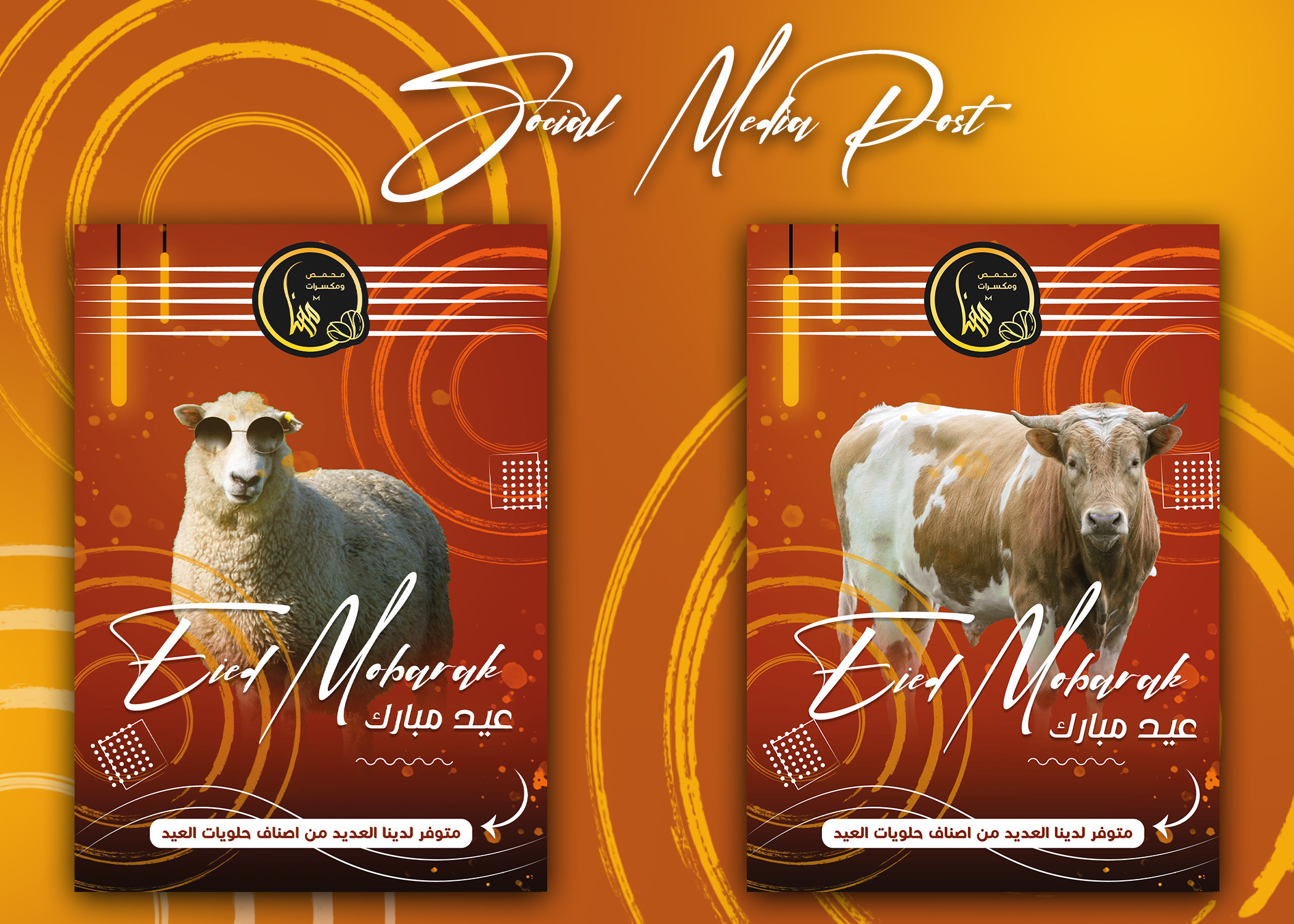 منشور سوشيال ميديا - Social media post