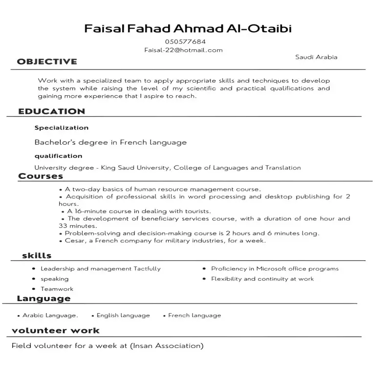 كتابة وتصميم سيرة ذاتية احترافية متوافقة مع ATS