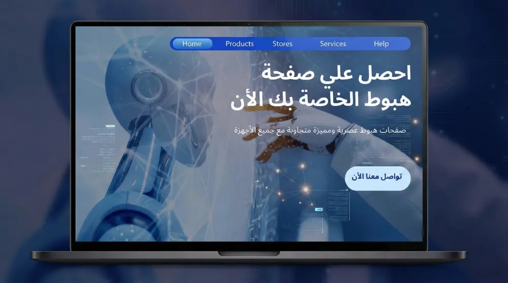 تصميم صفحة هبوط احترافية ومميزة HTML , CSS
