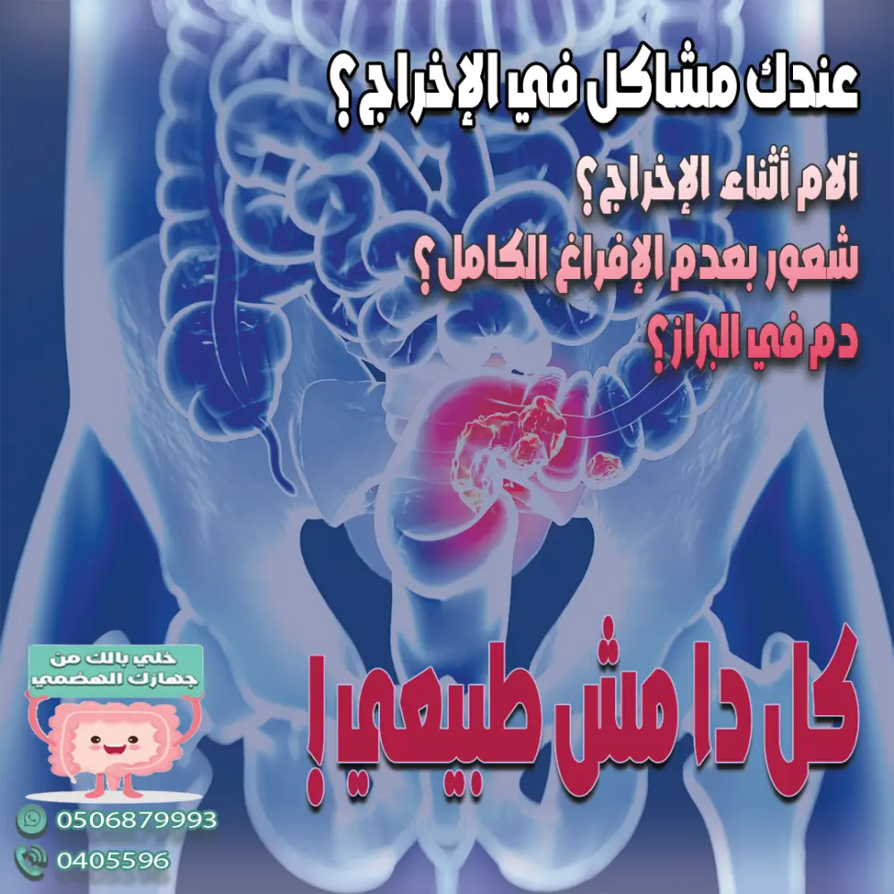 تصاميم سوشيال ميديا للأطباء