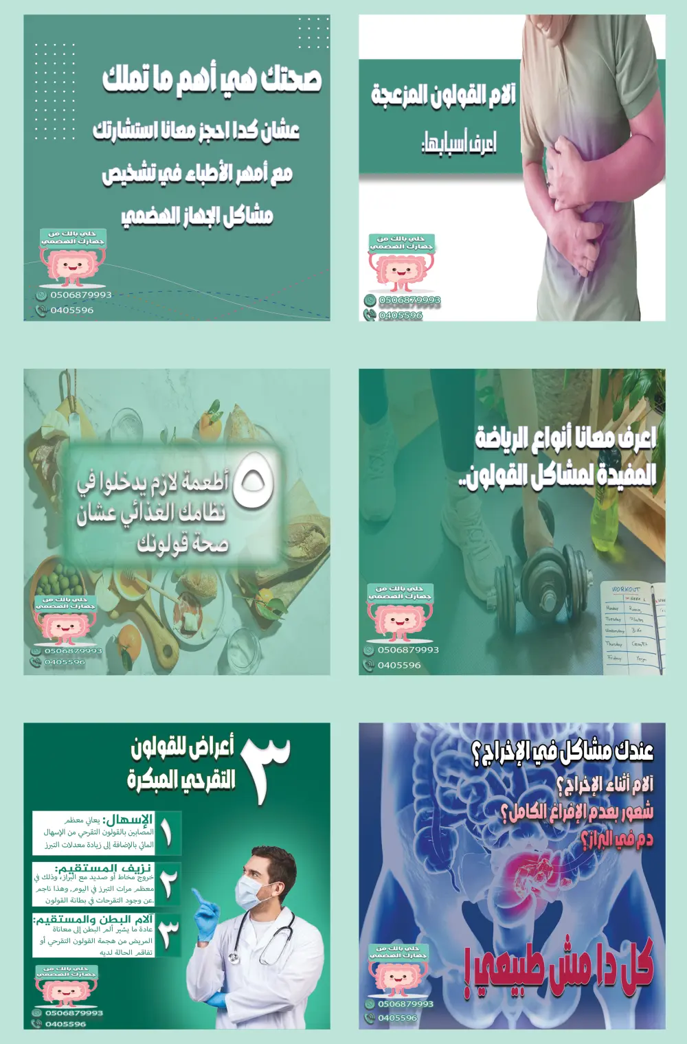 تصاميم سوشيال ميديا للأطباء