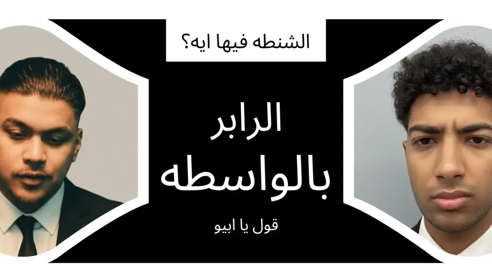 تصميم عصريه باستخدم ال فوتوشوب و ادوات الذكاء الاصطناعي