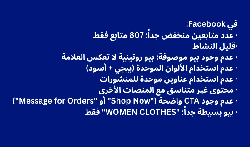 تحليل تسويقي للعلامه التجاريه وابرز المنافسين