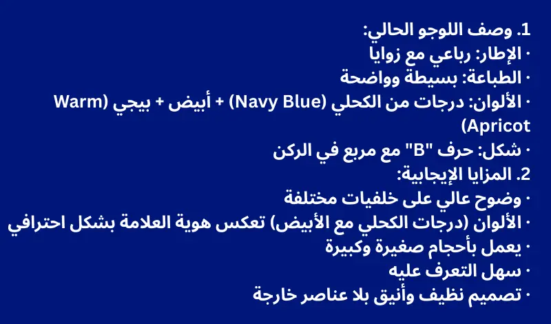 تحليل تسويقي للعلامه التجاريه وابرز المنافسين