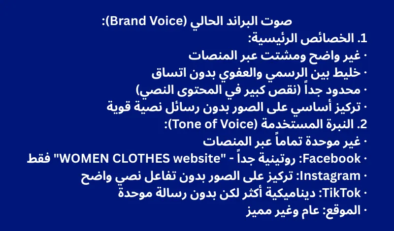 تحليل تسويقي للعلامه التجاريه وابرز المنافسين