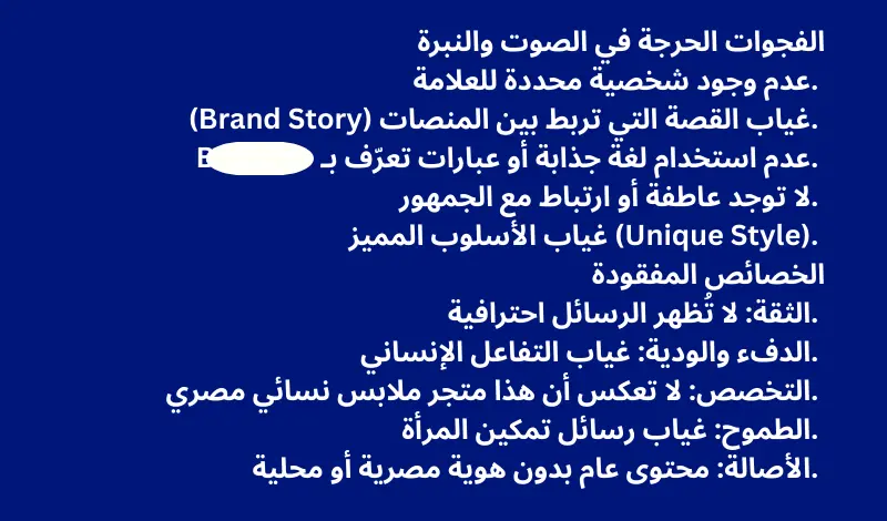 تحليل تسويقي للعلامه التجاريه وابرز المنافسين