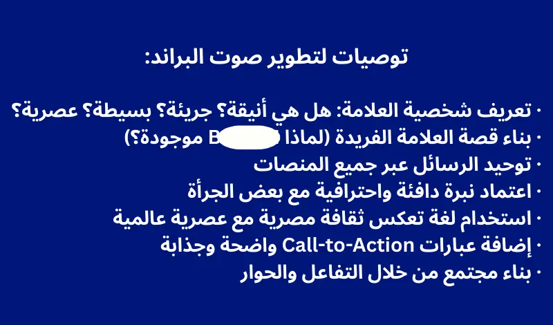 تحليل تسويقي للعلامه التجاريه وابرز المنافسين