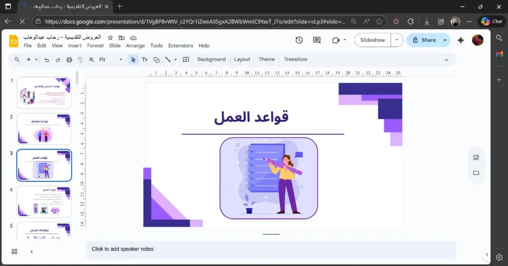 تصميم عرض powerpoint احترافي