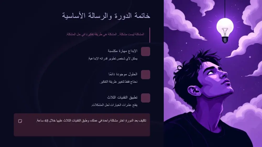 تصميم عرض powerpoint احترافي