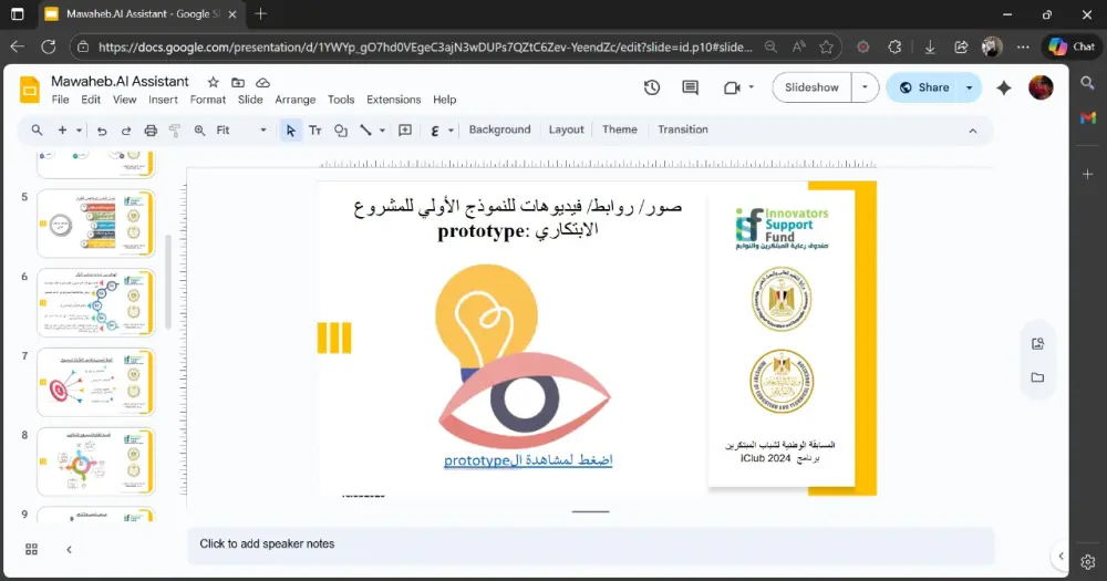 تصميم عرض powerpoint احترافي