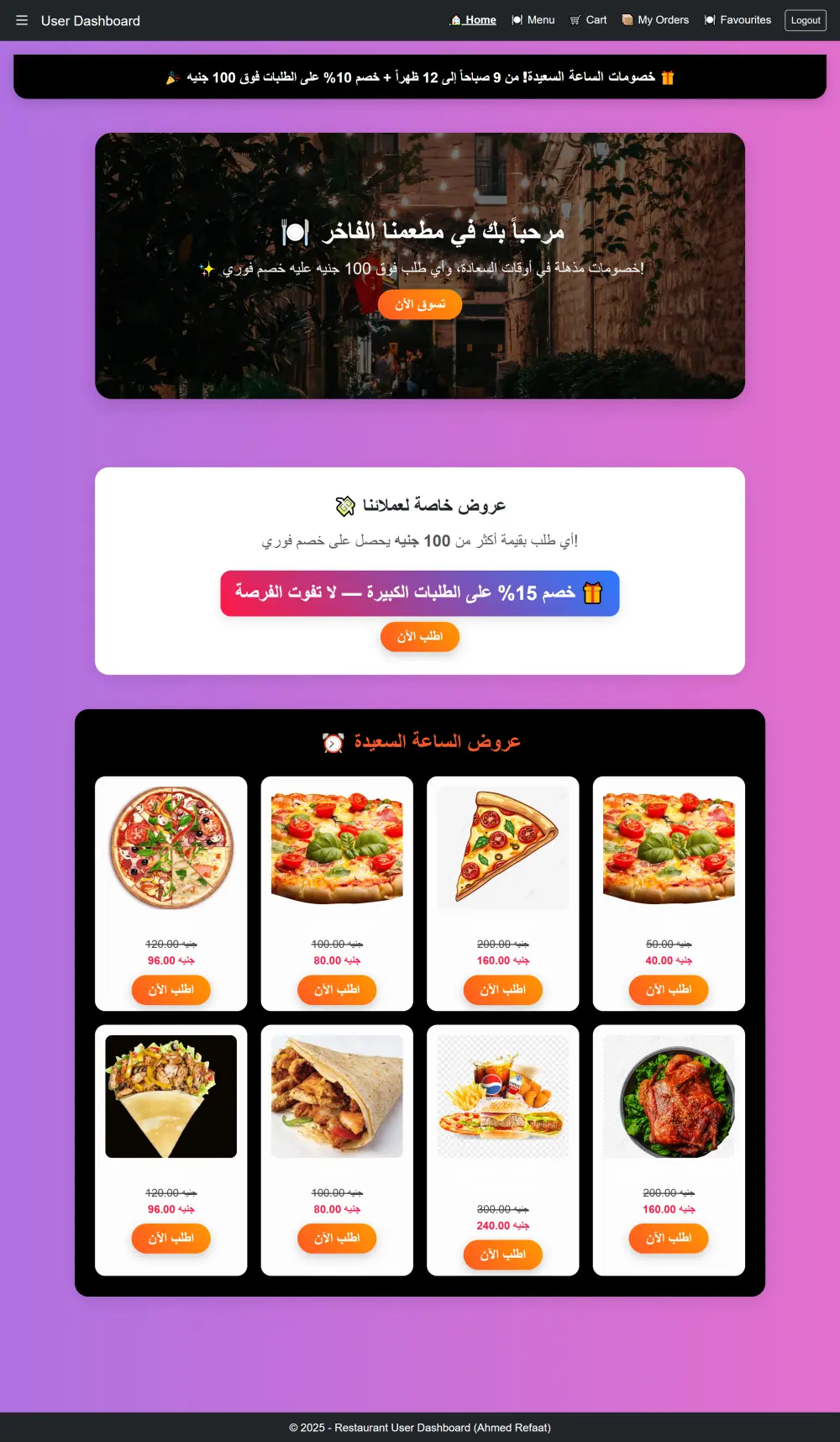 تصميم موقعك كامل باستخدام ASP.NET Core MVC