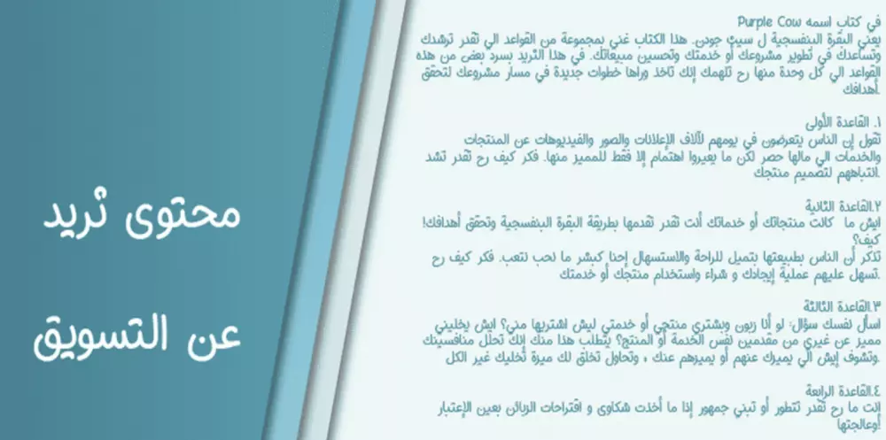 كتابة محتوى تسويقي وابداعي بعدة مجالات عدد كلمات 600 كلمة