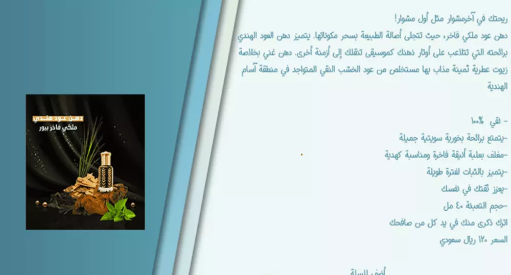 كتابة وصف ابتكاري للمنتجات متوافقة مع الSEO وخاصة في الموقع