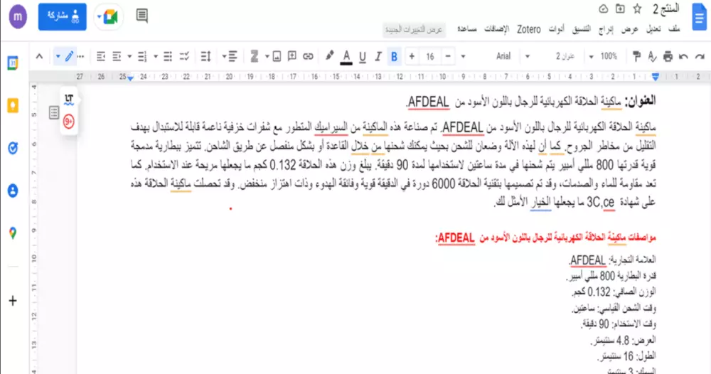 كتابة وصف ابتكاري للمنتجات متوافقة مع الSEO وخاصة في الموقع
