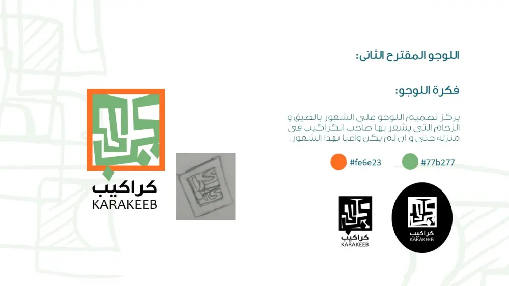 تصميم لوجو احترافى للعلامات التجارية