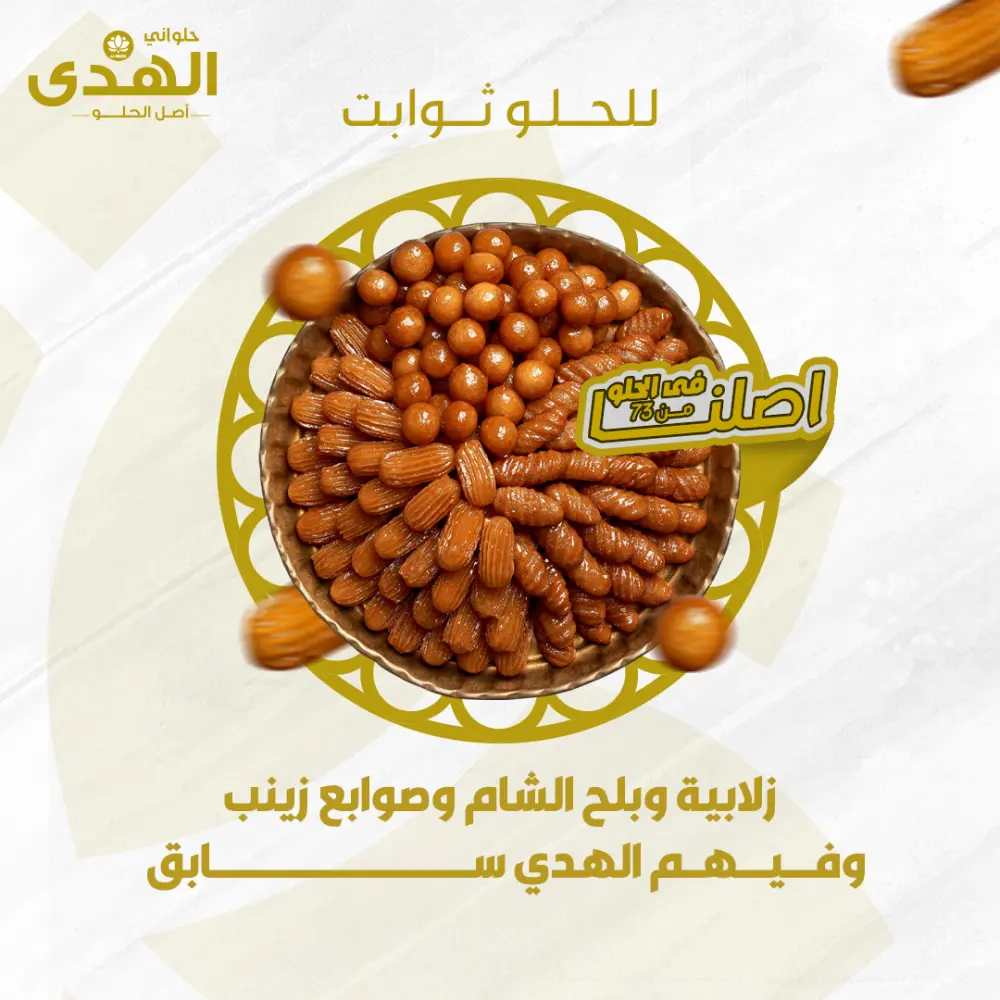 تصميم إعلانات سوشيال ميديا Social media designs