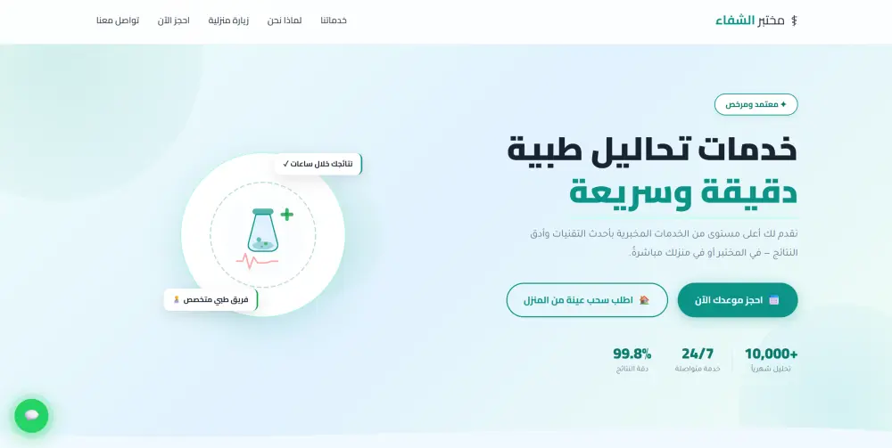 إنشاء صفحة هبوط (Landing Page) وPortfolio احترافي بتصميم عصري