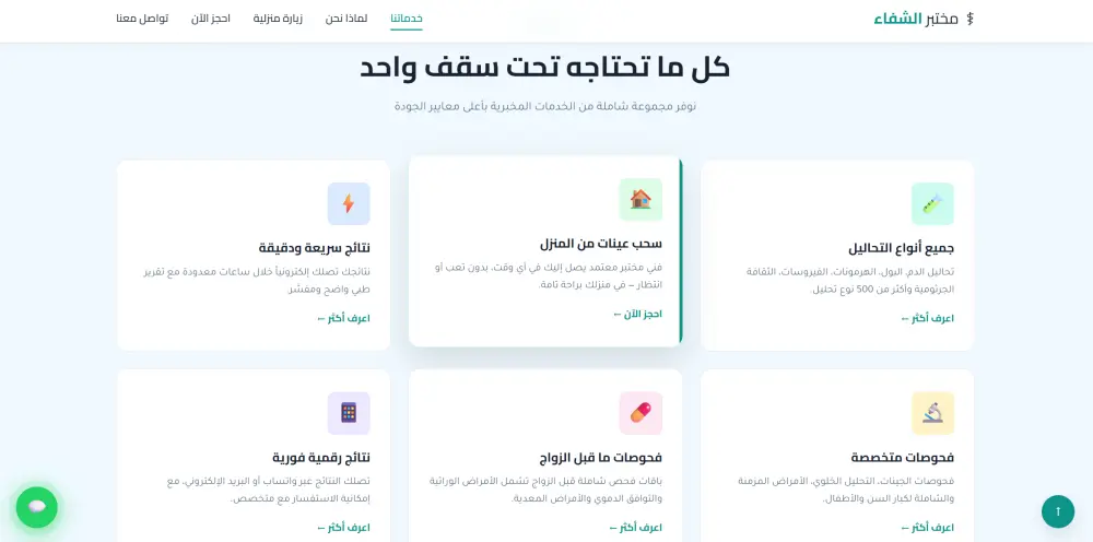 إنشاء صفحة هبوط (Landing Page) وPortfolio احترافي بتصميم عصري