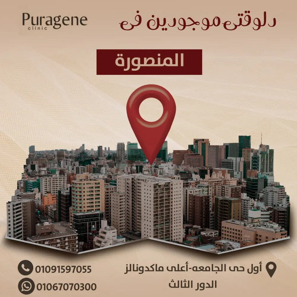 تصميم حملة اعلانية لعيادة جلدية وتجميل