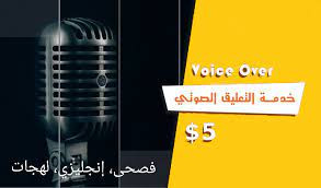 التعليق الصوتي  قناة الميدان والجزيرة استقصائي