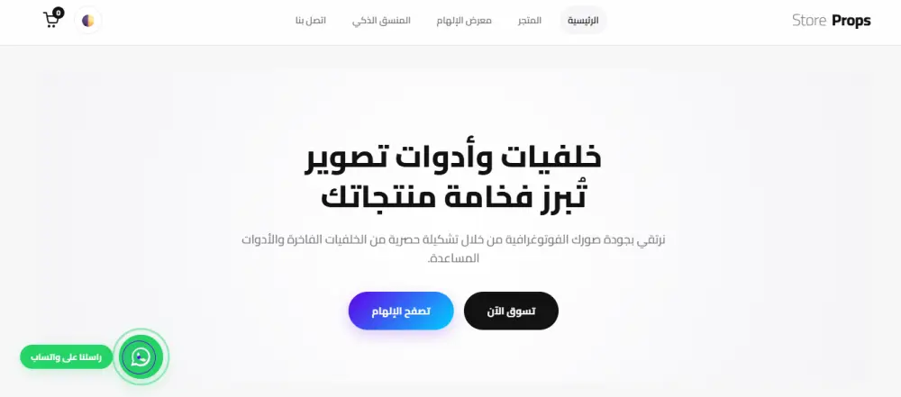 صناعة موقع إلكتروني إحترافي بملف واحد يجتمع فيه Html , CSS , JS بدون لوحة تحكم + لوجو (مجاني)