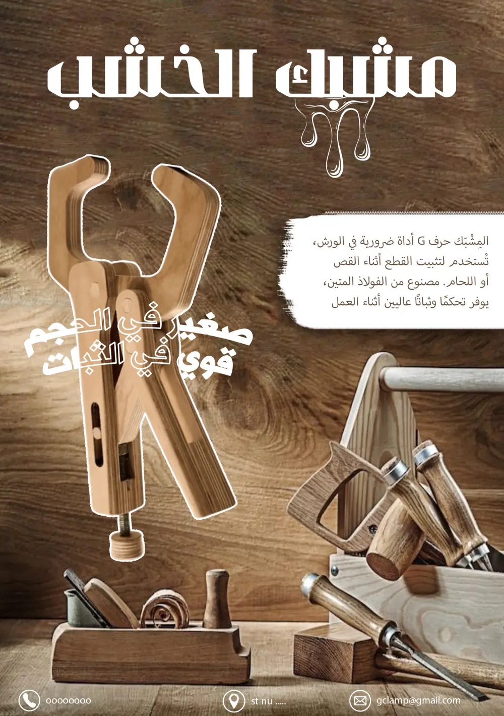 ساقوم بعمل بوستر اعلاني سواء لمنصة سوشيال ميديا او غيره