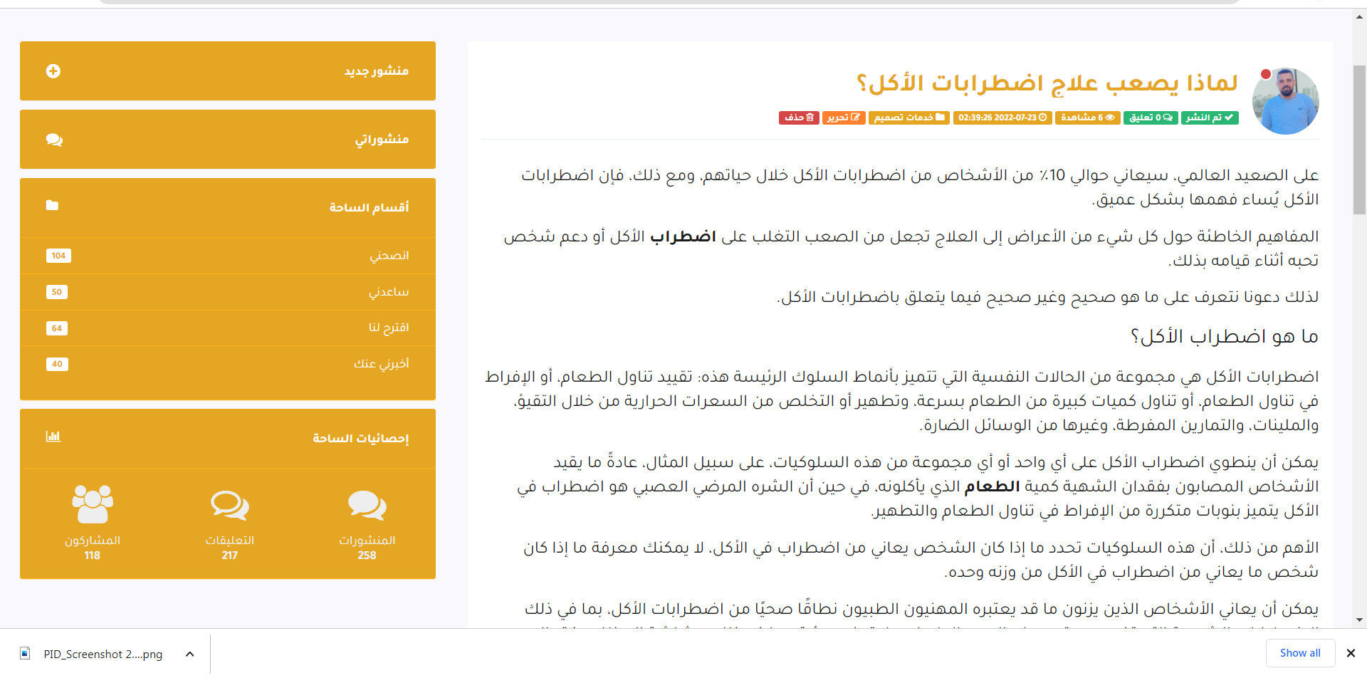 كتابه مقالات ابداعيه