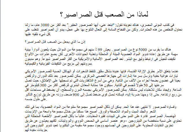 كتابه مقالات ابداعيه