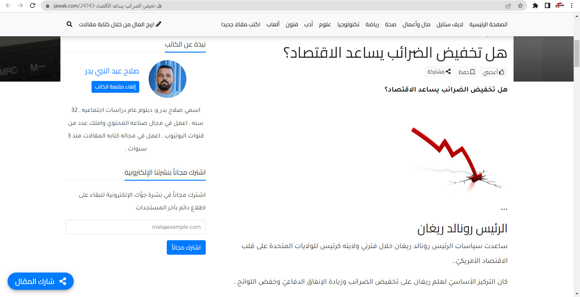 كتابه مقالات ابداعيه
