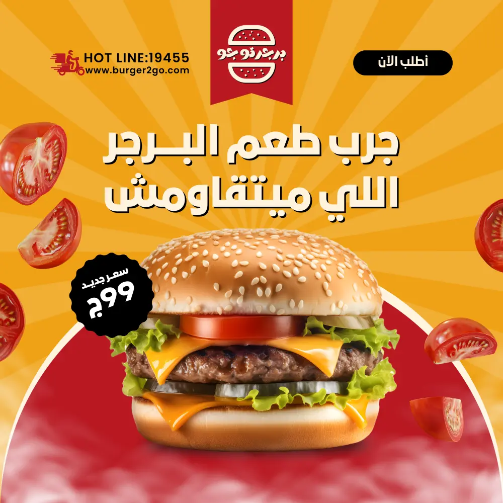 تصميم اعلانات السوشيال ميديا