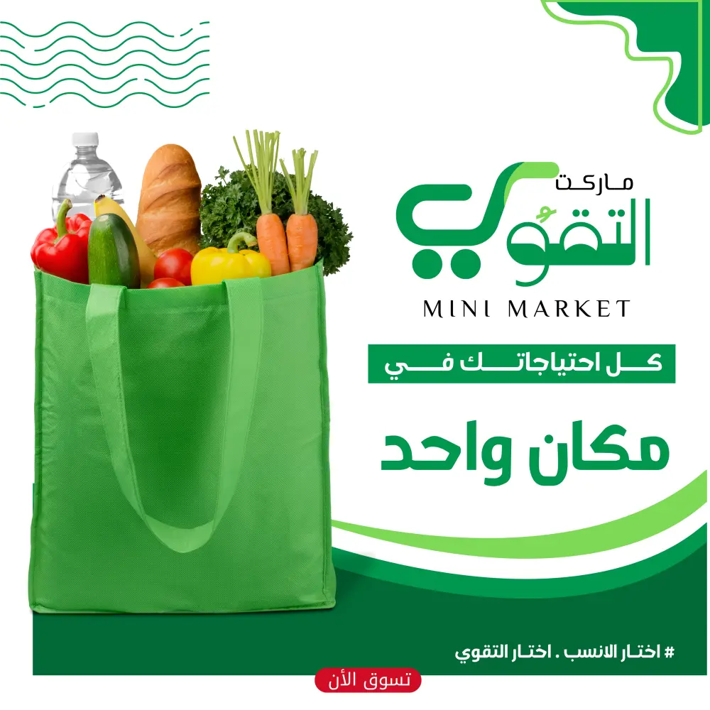 تصميم اعلانات السوشيال ميديا