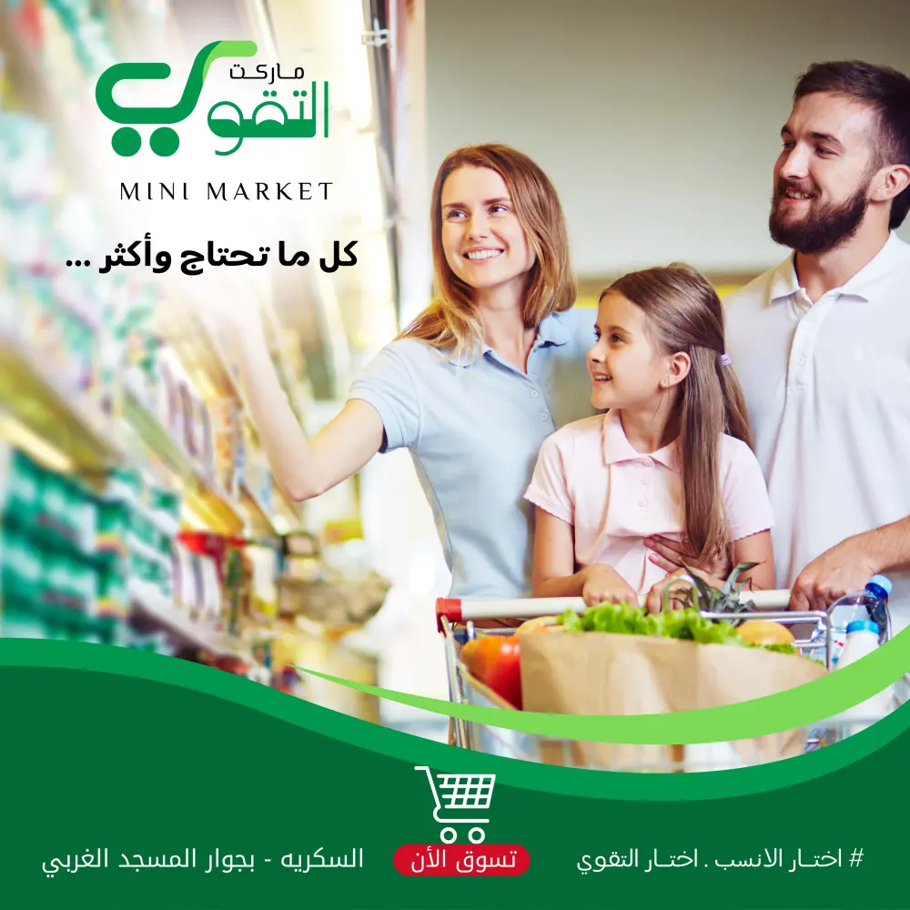 تصميم اعلانات السوشيال ميديا