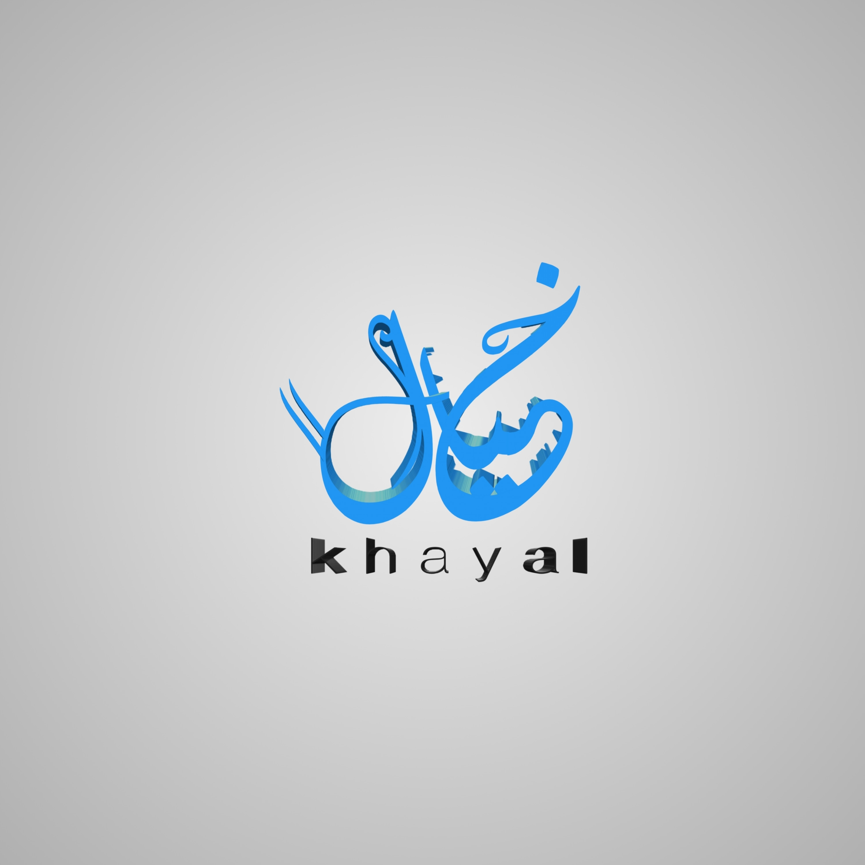تصميم شعار (Logo) مميز وجذاب.
