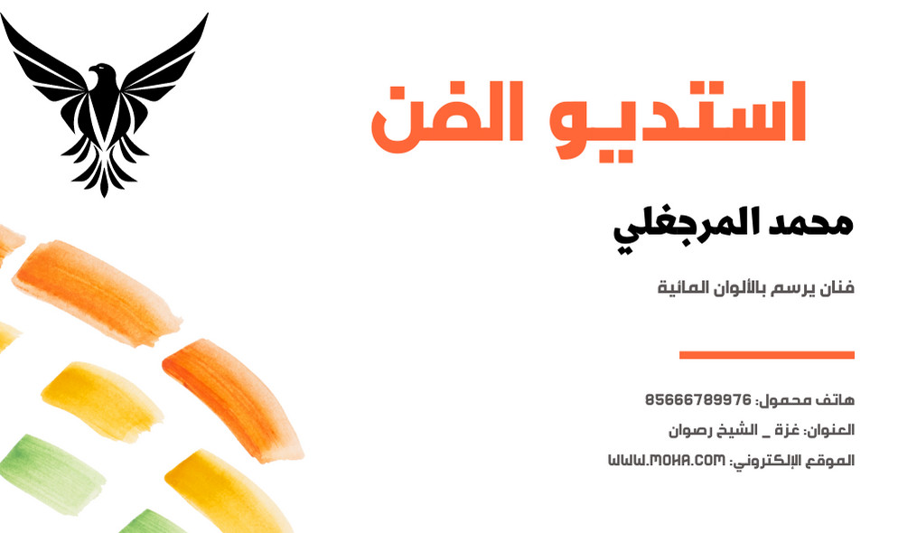 تصميم business card (بطاقة عمل).