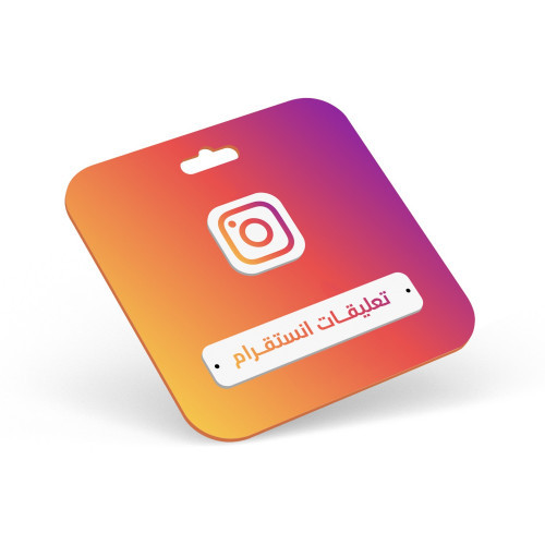 إضافة تعليقات إنستقرام