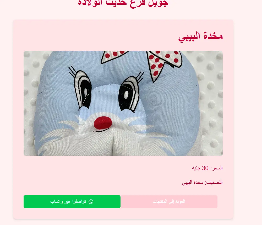 انشاء موقع عرض للمنتجات