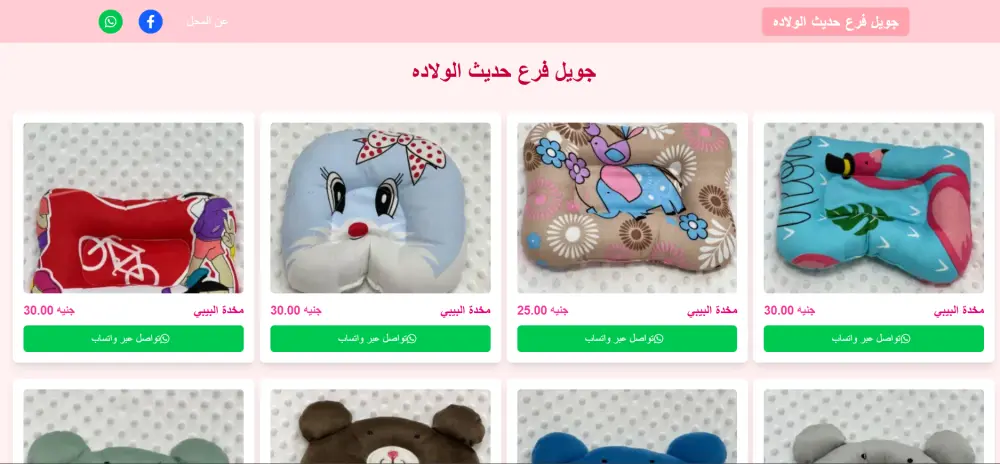 انشاء موقع عرض للمنتجات