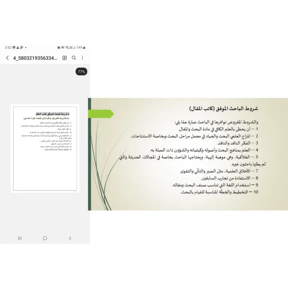 تحويل الصور وملفات السكانر إلى Word أو PDF  وتحويل pdfل word والعكس بدقة عالية