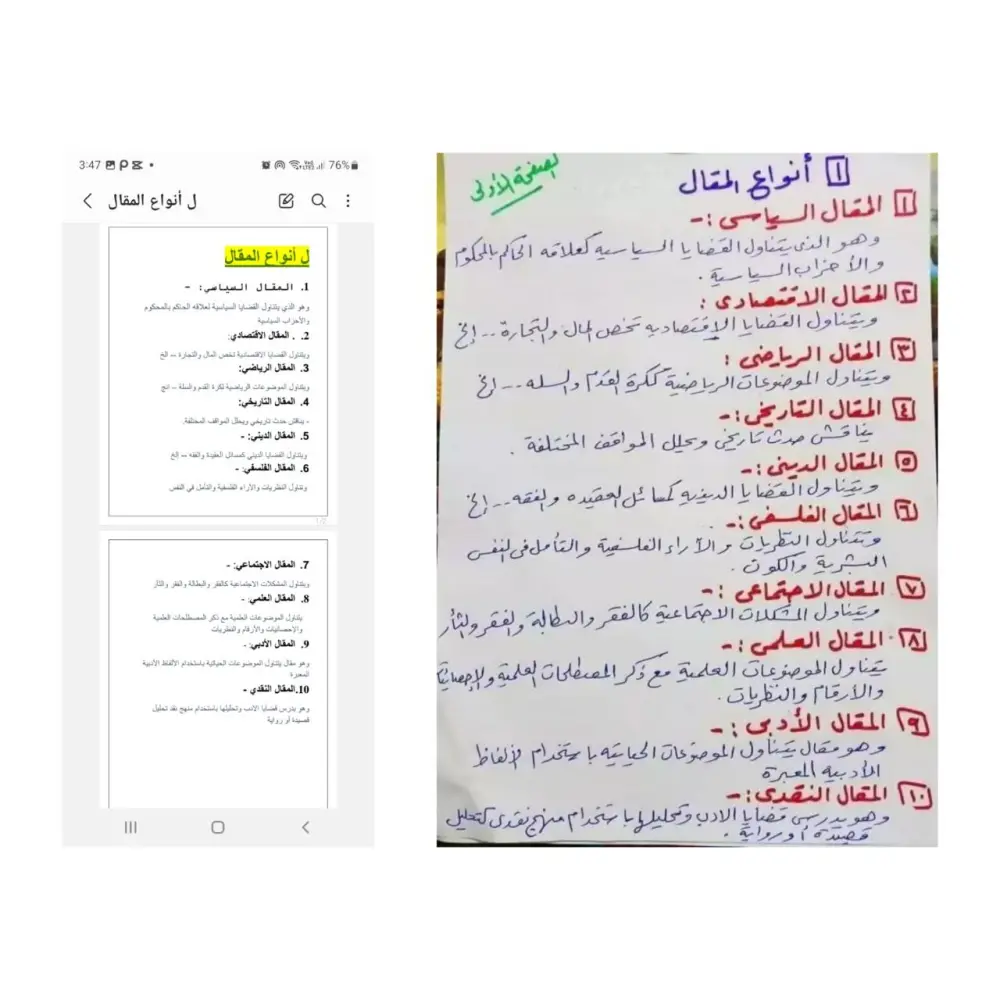تحويل الصور وملفات السكانر إلى Word أو PDF  وتحويل pdfل word والعكس بدقة عالية