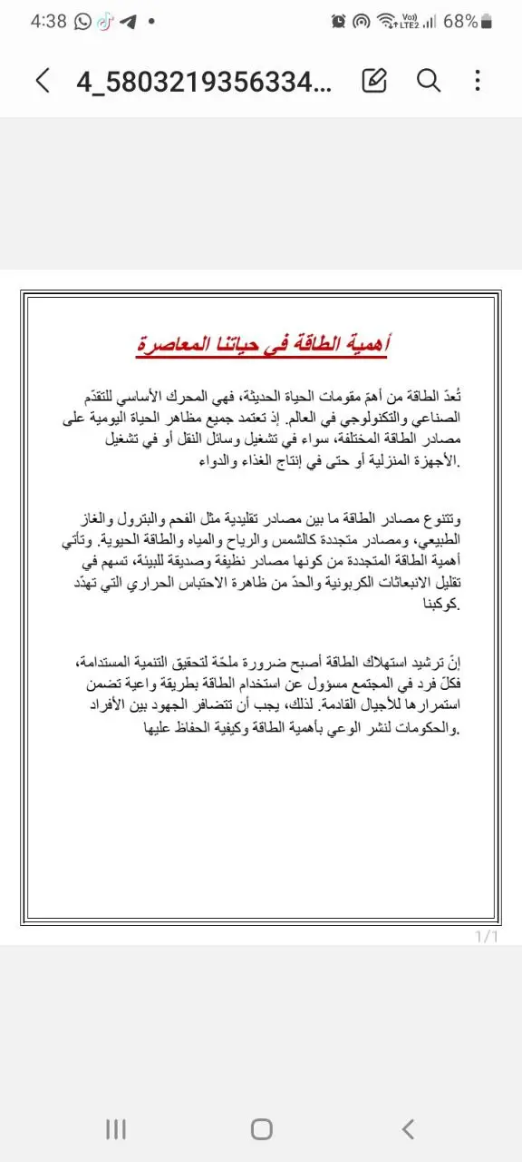 تحويل الصور وملفات السكانر إلى Word أو PDF  وتحويل pdfل word والعكس بدقة عالية