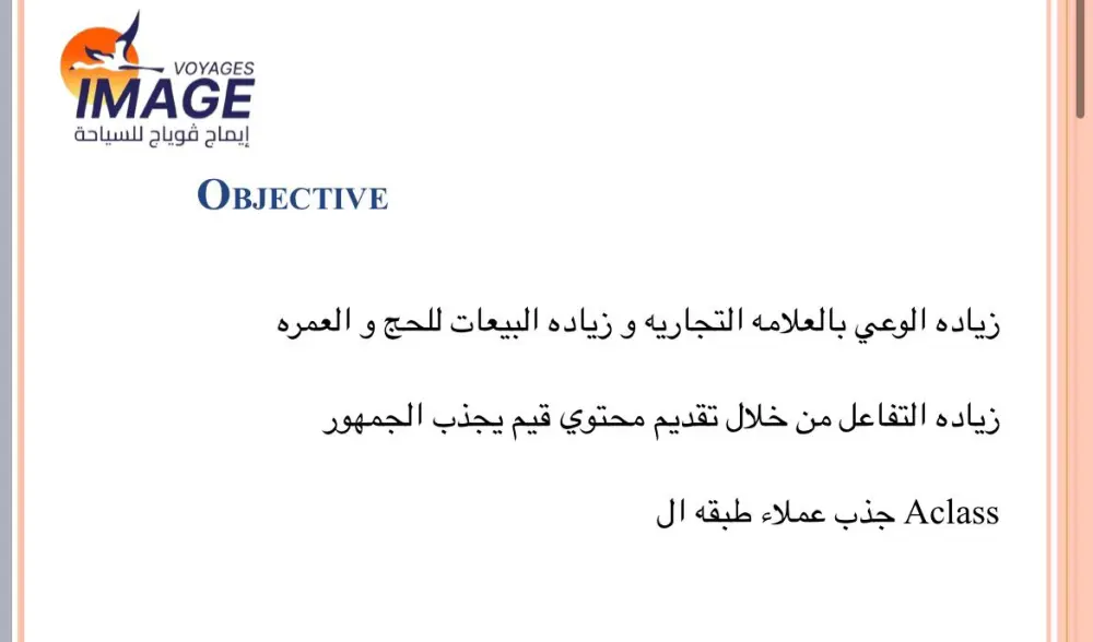 خطة استراتيجيه للمحتوى