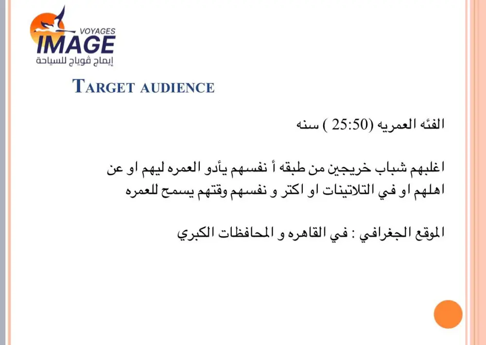 خطة استراتيجيه للمحتوى