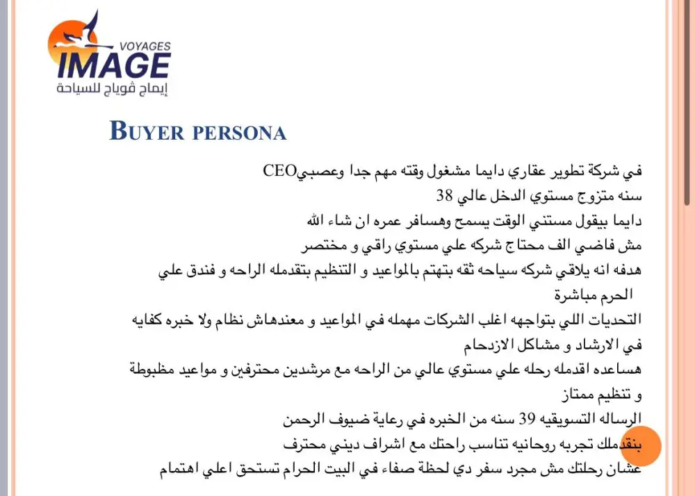 خطة استراتيجيه للمحتوى