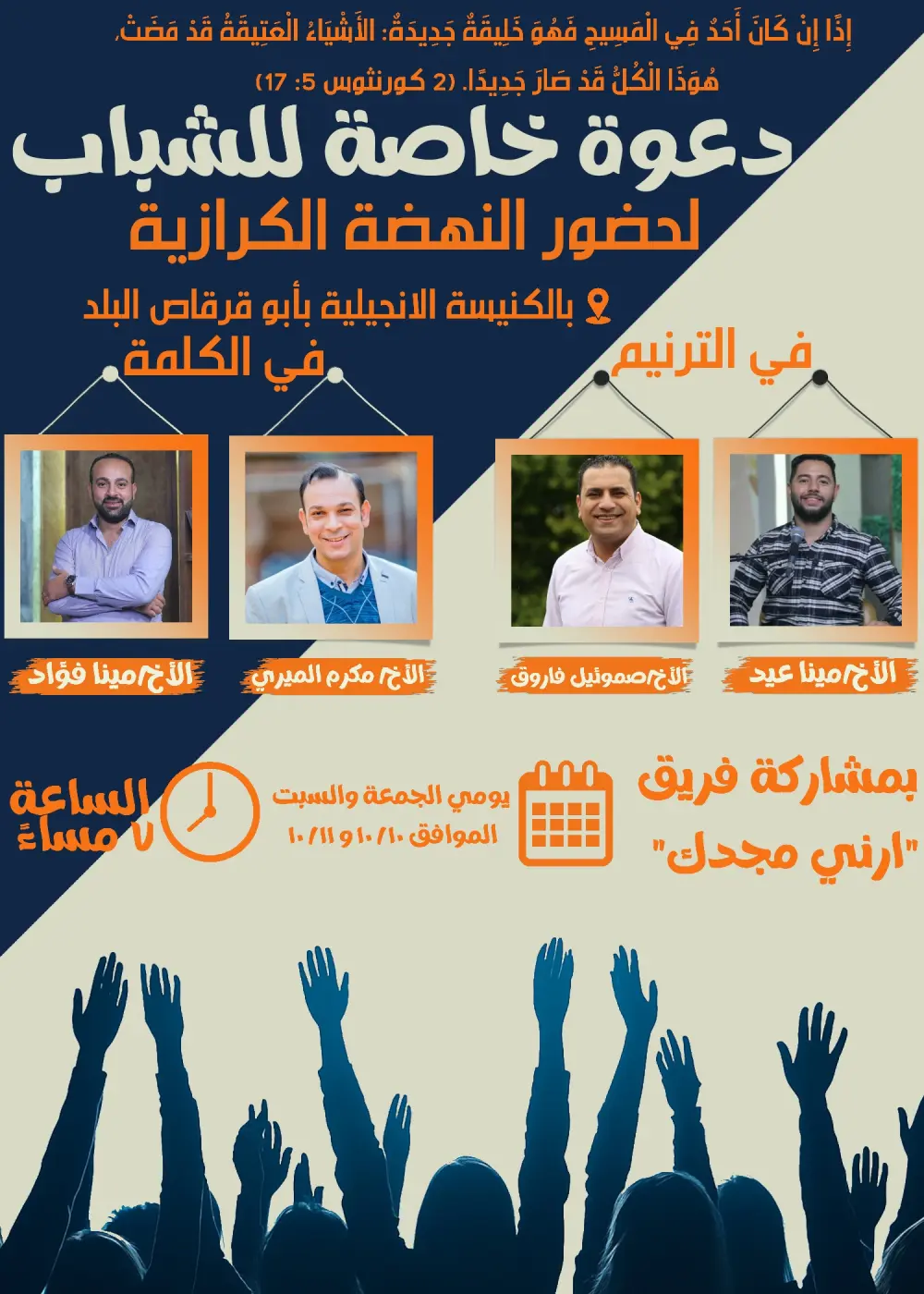 تصميم دعوات