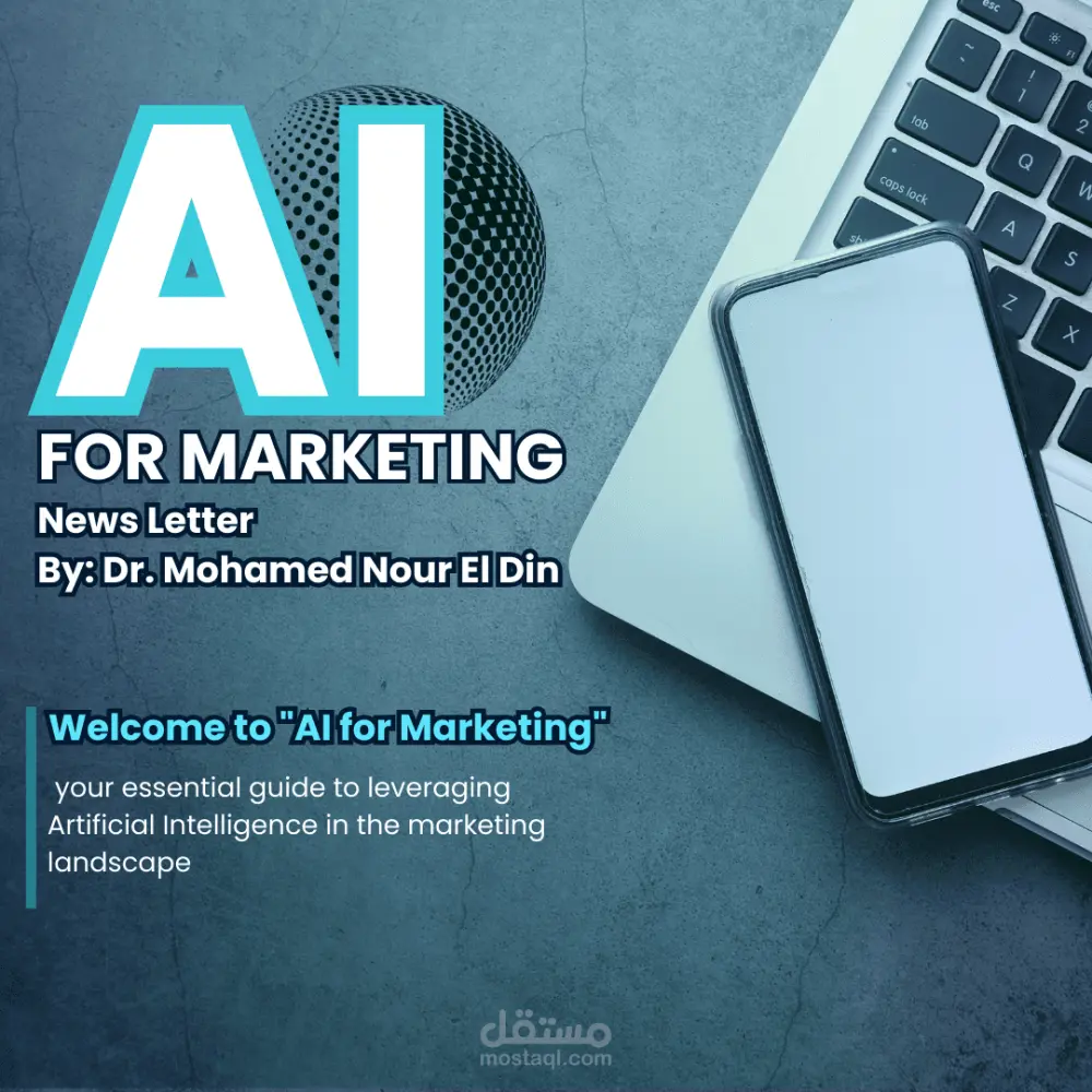 كتابة مقالات احترافية عن تطبيقات الذكاء الاصطناعي في التسويق