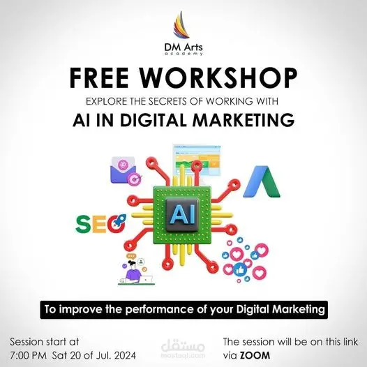 كتابة مقالات احترافية عن تطبيقات الذكاء الاصطناعي في التسويق