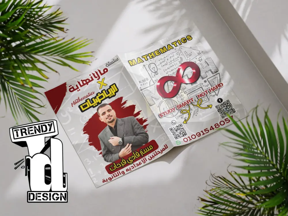 تصميم غلاف كتاب احترافي