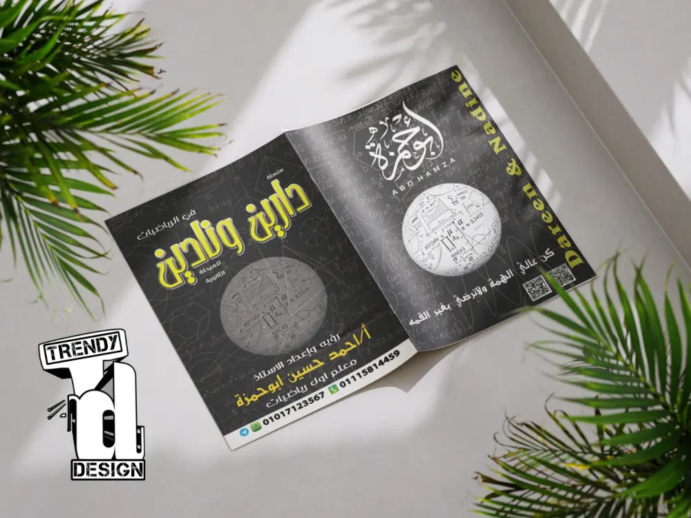 تصميم غلاف كتاب احترافي