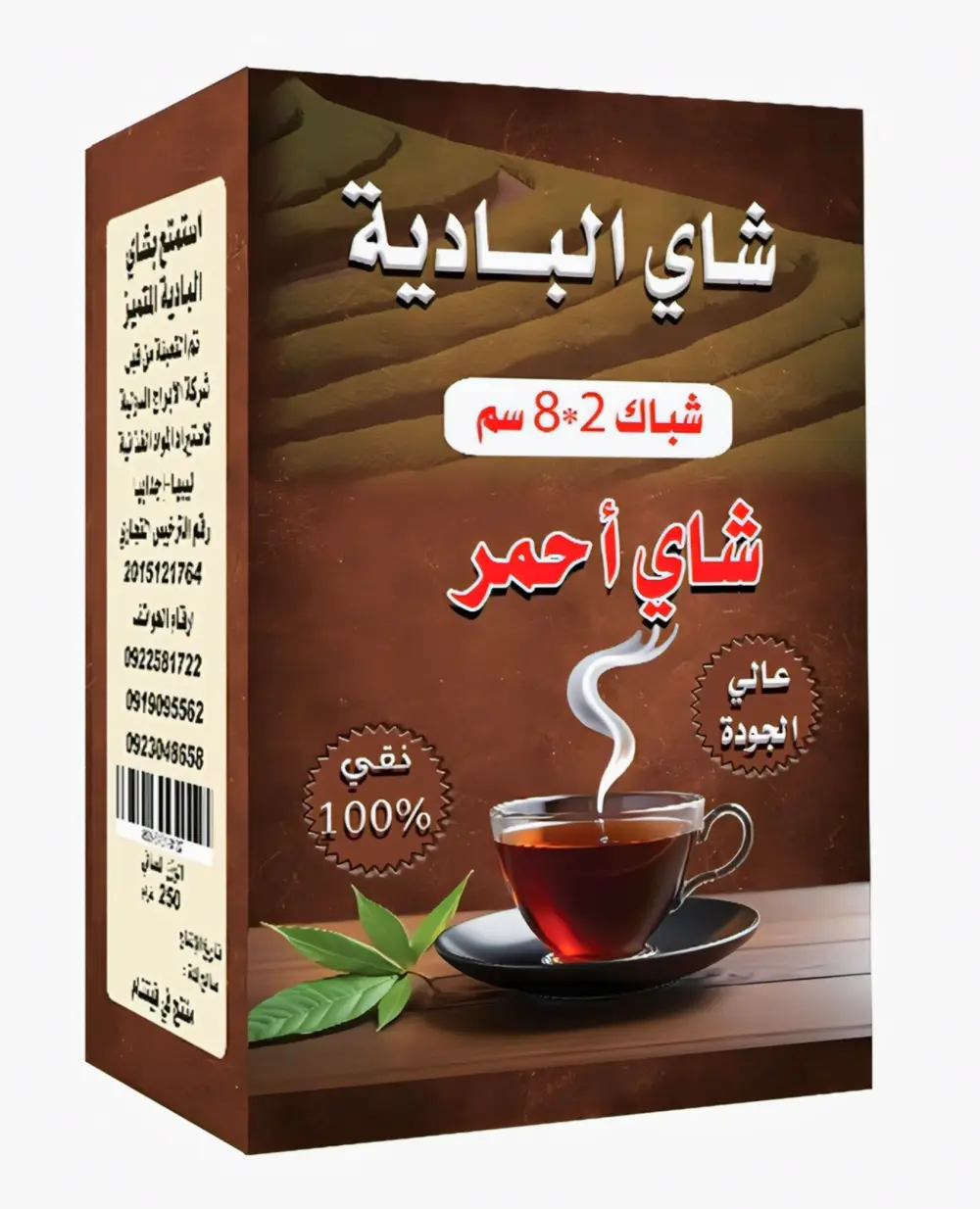 تصميم علبه كرتون