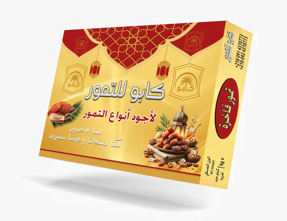 تصميم علبه كرتون احترافيه